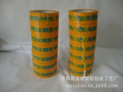 【廠家供應 黃色膠帶 米黃膠帶 批發定做】價格,廠家,圖片,捆扎包裝膠帶,蒼南縣龍港塑膠包裝工藝廠-