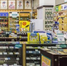 阿里巴巴大藥房產品圖片 阿里巴巴大藥房店鋪裝修圖片