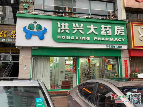 南昌藥房亂象 處方藥隨意買 同一藥品價(jià)格差距大