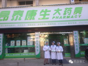 聯(lián)合用藥及關(guān)聯(lián)銷售寶典 30天打造藥店發(fā)展核心競爭力,業(yè)績提升200