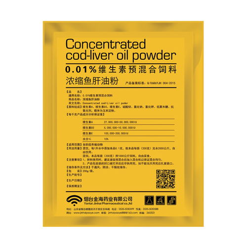 收藏丨金海藥業家禽產品名錄