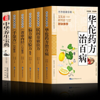 華佗醫(yī)藥 醫(yī)技學(xué)的先驅(qū)與傳承