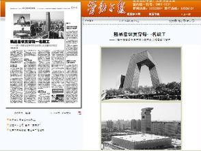 勞動午報(bào) 精品意識貫穿每一名職工——中建一局建設(shè)發(fā)展獲北京質(zhì)量獎的背后