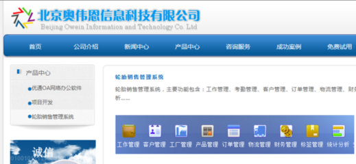 如何尋找適合的免費輪胎銷售管理軟件