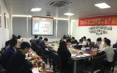 「合作共贏(yíng)」2018年浙江優(yōu)利德工業(yè)產(chǎn)品技術(shù)交流會(huì)在杭舉行